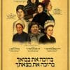Sukkah A3 Poster Print Decoration The Great Women of Israel